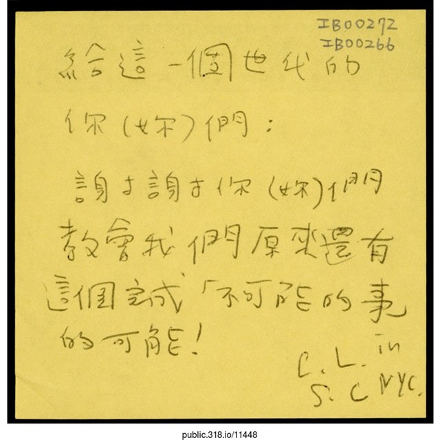 C.L. S.C. 「給這一個世代的你（妳）們」便利貼  (共1張)
