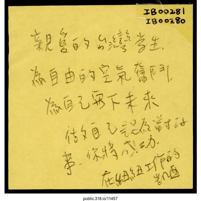 凱西「為自由的空氣奮鬥」便利貼  (共1張)