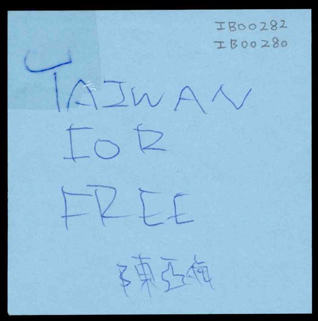 陳亞?英文鼓勵便利貼 (共1張)