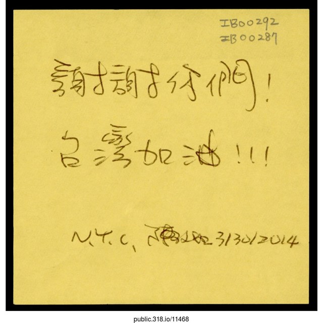  紐約陳小姐「謝謝你們！」便利貼  (共1張)