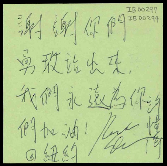 甘濟瑜英文鼓勵便利貼  (共1張)