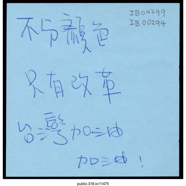 「不分顏色」便利貼  (共1張)