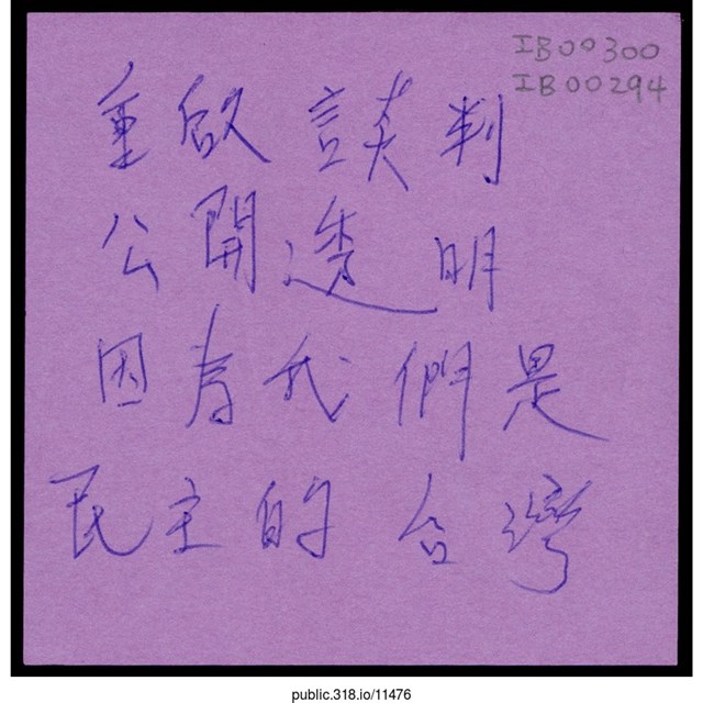 「重啟談判」便利貼  (共1張)