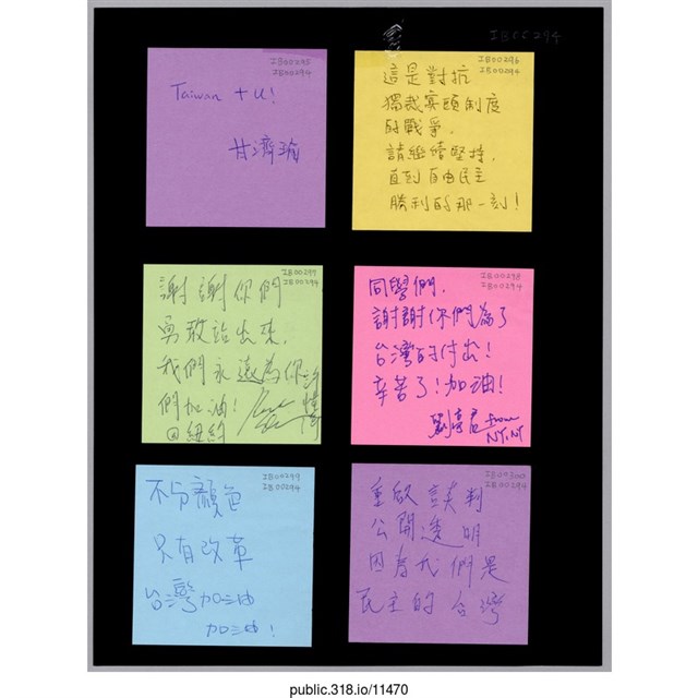 六張寫著支持者的留言便利貼  (共1張)