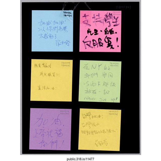 六張寫著支持者的留言便利貼  (共1張)