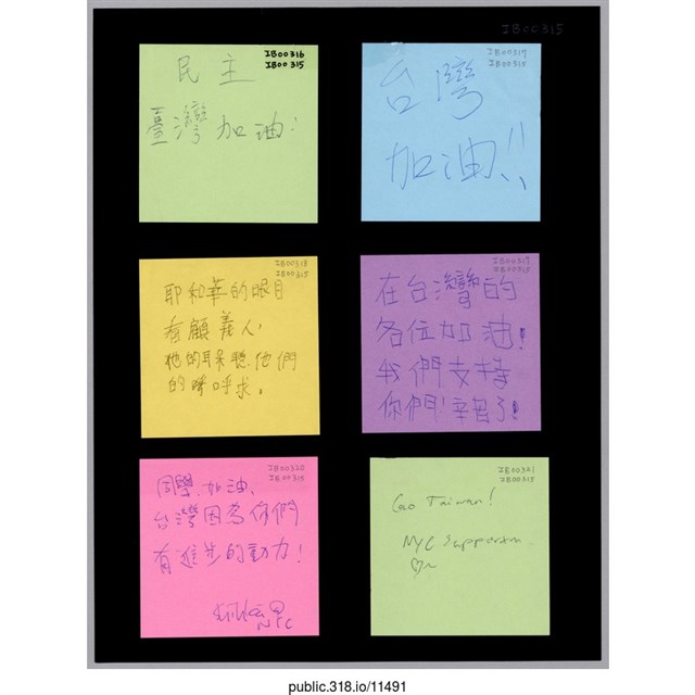 六張寫著支持者的留言便利貼  (共1張)