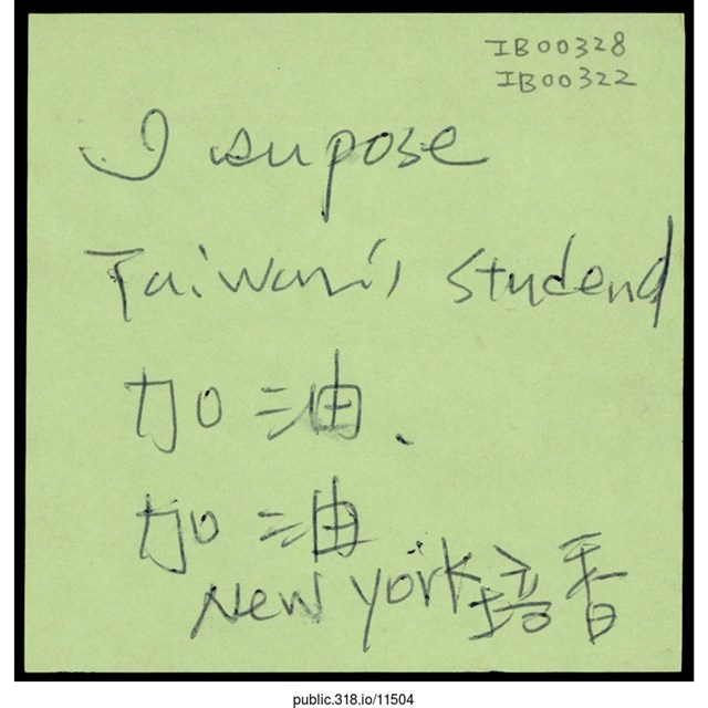 培香「加油、加油。」便利貼  (共1張)