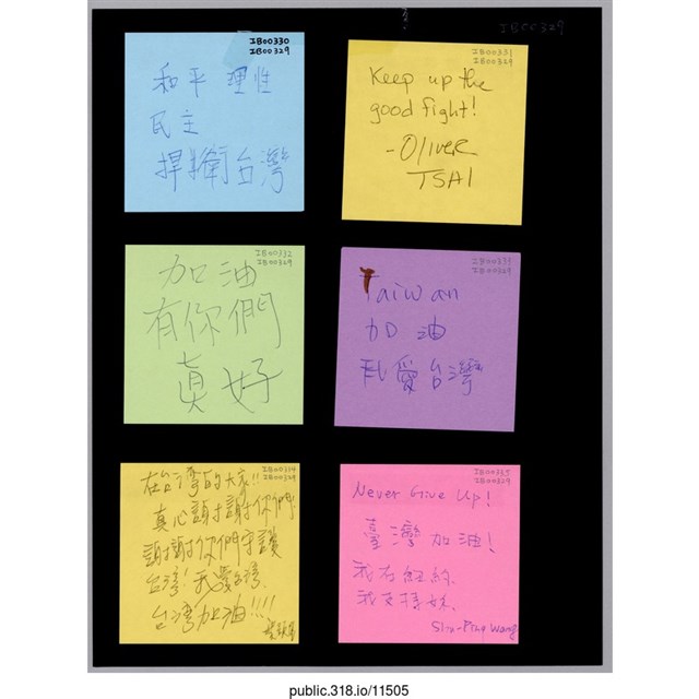 六張寫著支持者的留言便利貼  (共1張)