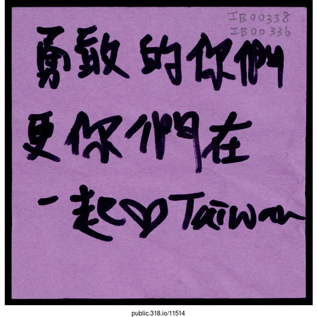 「勇敢的你們」便利貼  (共1張)