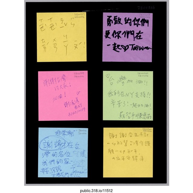 六張寫著支持者的留言便利貼  (共1張)