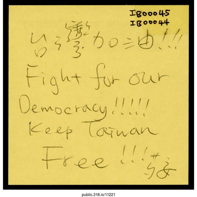 芍安「台灣加油！」便利貼  (共1張)