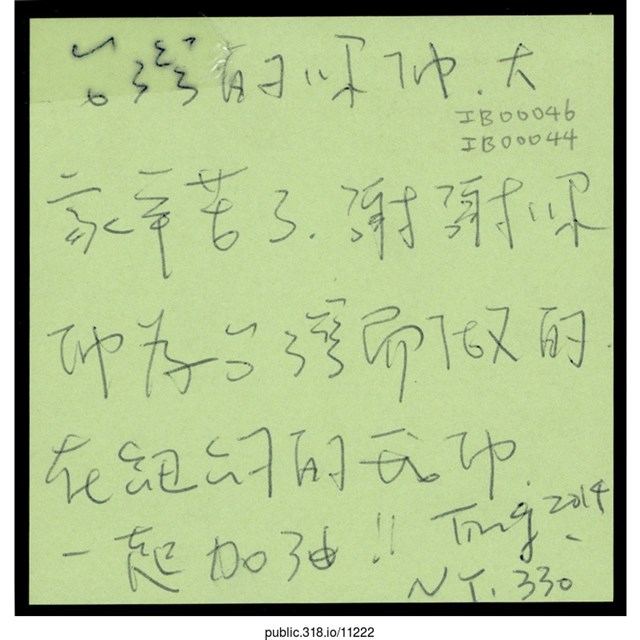 Ting「在紐約的我們一起加油！！」便利貼  (共1張)