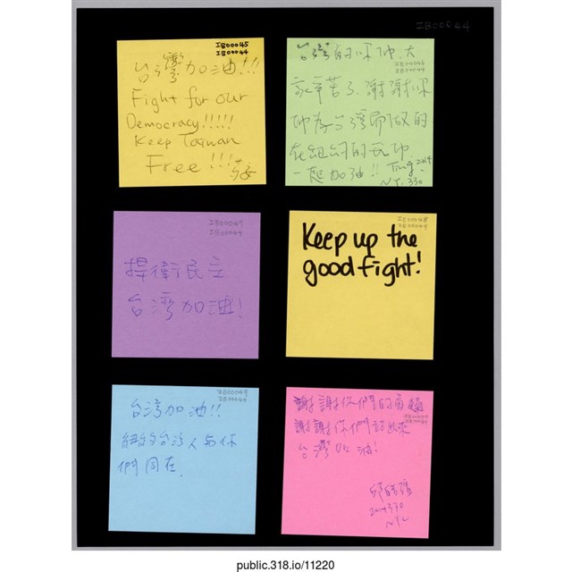 六張寫著支持者的留言便利貼  (共1張)