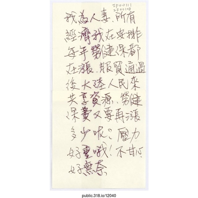 「我為人妻」便利貼  (共1張)