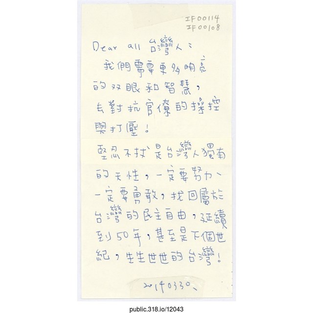 「我們需要更多明亮的雙眼和智慧」便利貼  (共1張)