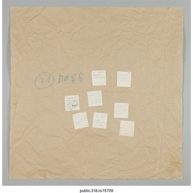 討論用看板  (共1張)