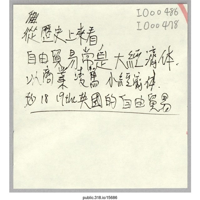 「從歷史上來看」便利貼  (共1張)