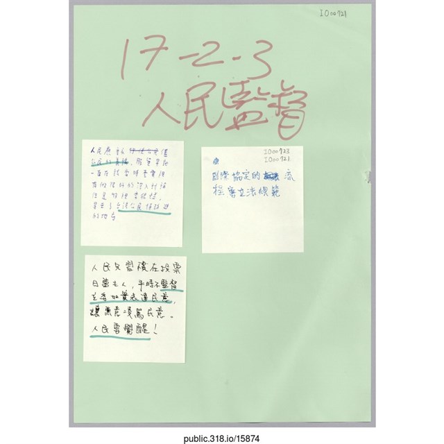 討論用看板 (共1張)