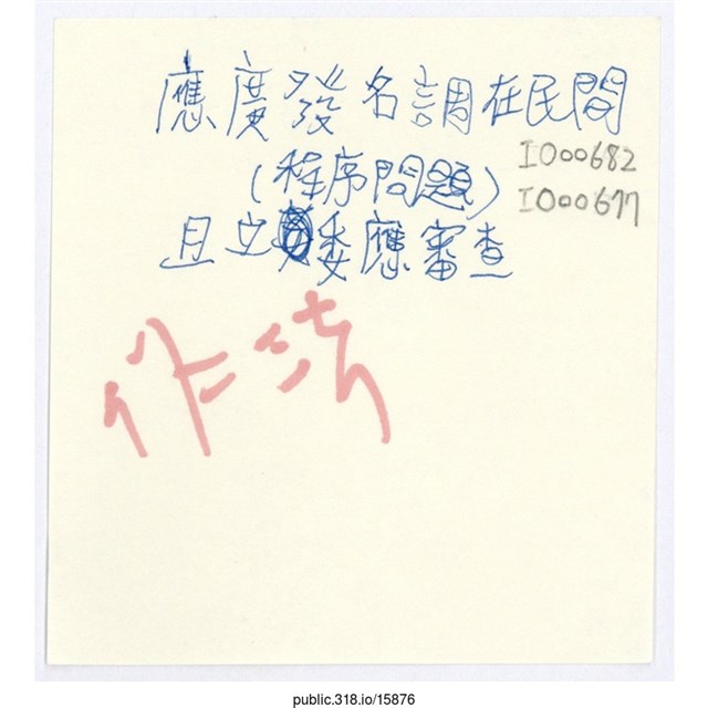 「程序問題」便利貼  (共1張)