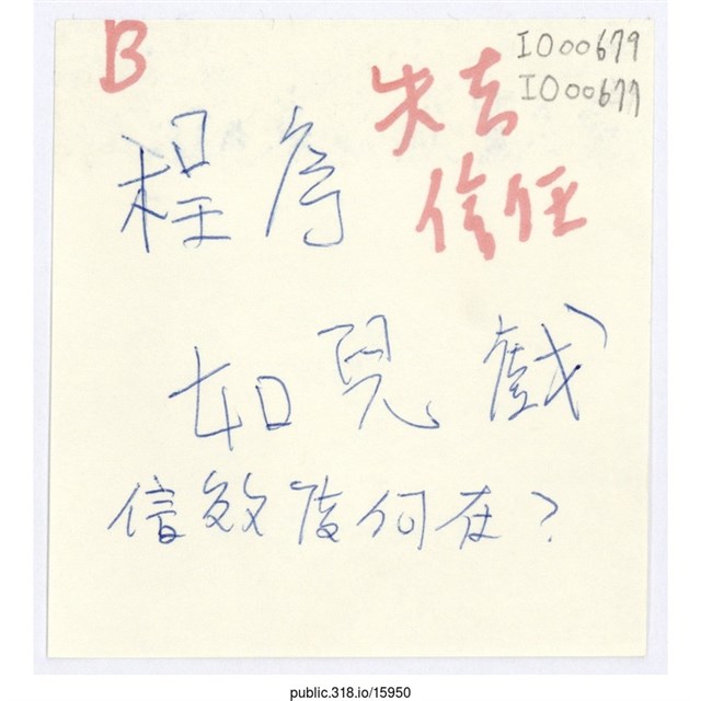 「程序如兒戲」便利貼  (共1張)