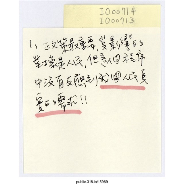 「1、政策最重要」便利貼  (共1張)