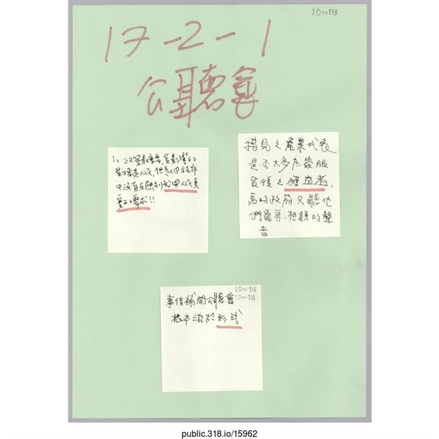 討論用看板 (共1張)