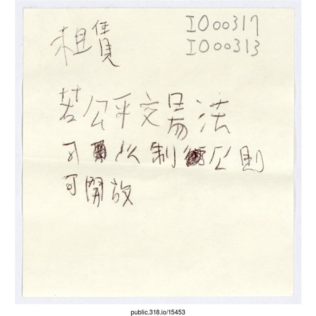 「租賃」便利貼  (共1張)