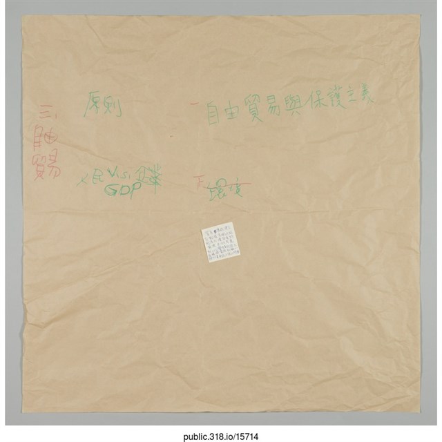 討論用看板 (共1張)