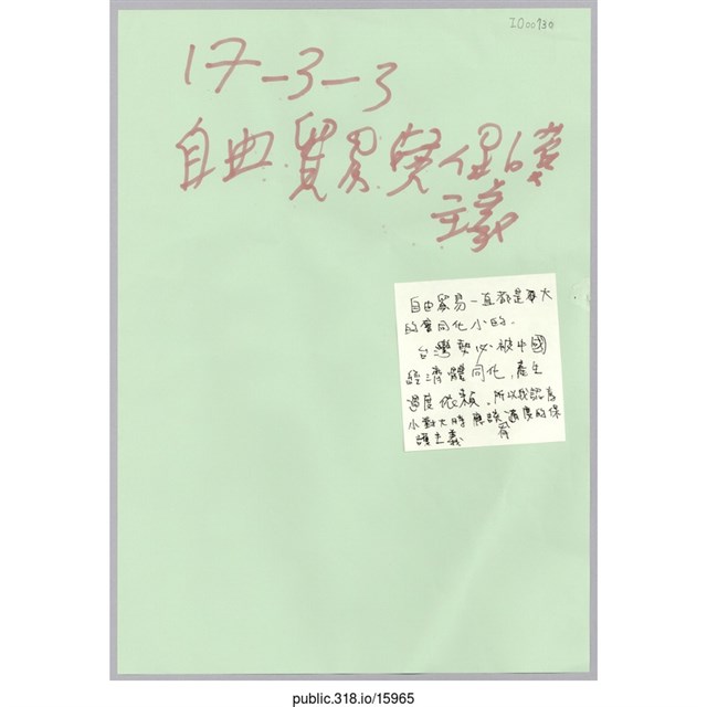討論用看板 (共1張)