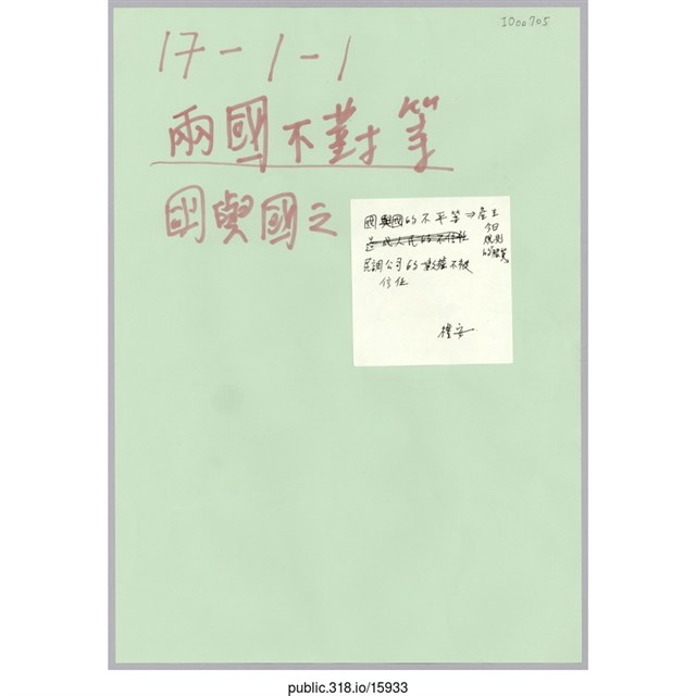 討論用看板 (共1張)