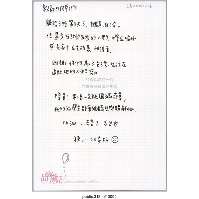 「雖然已經第8天了」明信片  (共2張)