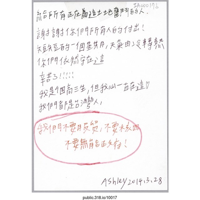 Ashley「給所有正在為這土地奮鬥的人」明信片  (共2張)