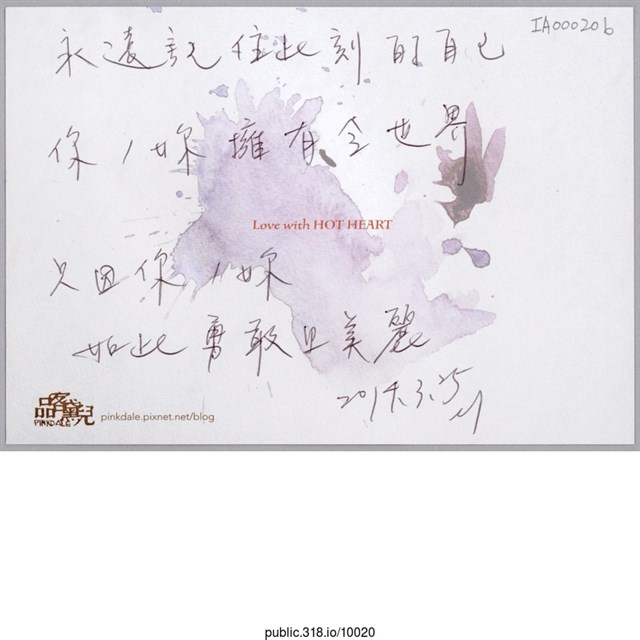 「永遠記住此刻的自己」明信片  (共2張)