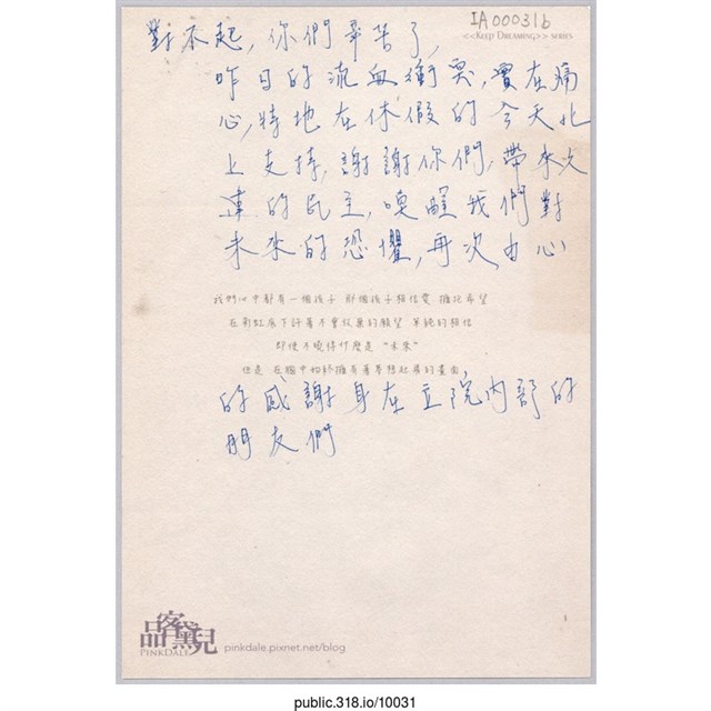 「喚醒我們對未來的恐懼」明信片  (共2張)