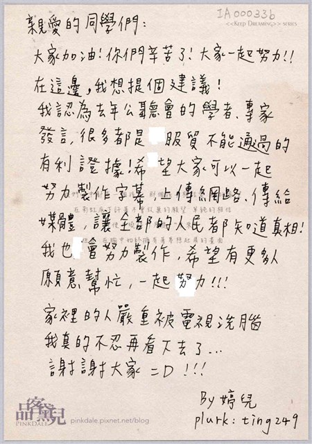 「大家加油！你們辛苦了！」明信片  (共2張)