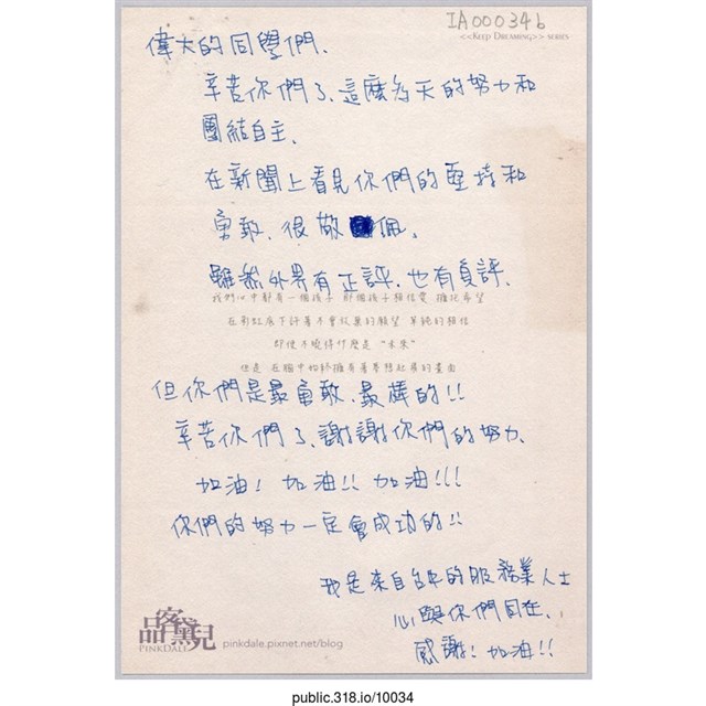 「偉大的同學們」明信片  (共2張)