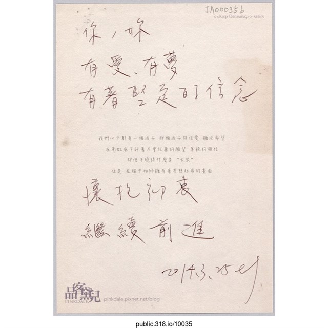 「有著堅定的信念」明信片  (共2張)