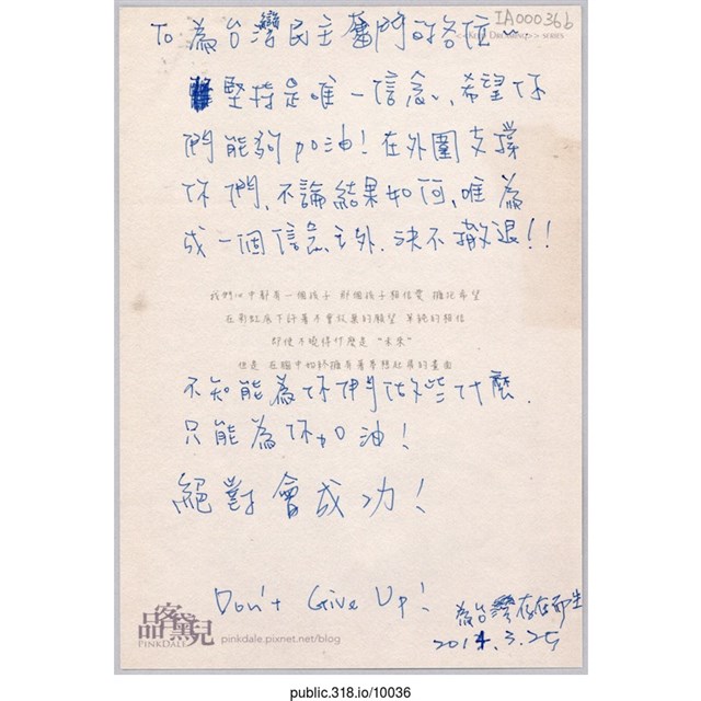 「堅持是唯一信念」明信片  (共2張)