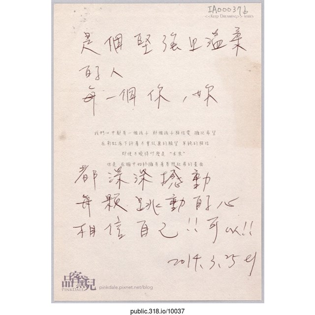 「是個堅強且溫柔的人」明信片  (共2張)