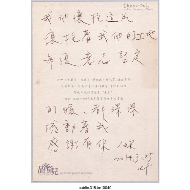 「每張意志堅定的臉」明信片  (共2張)