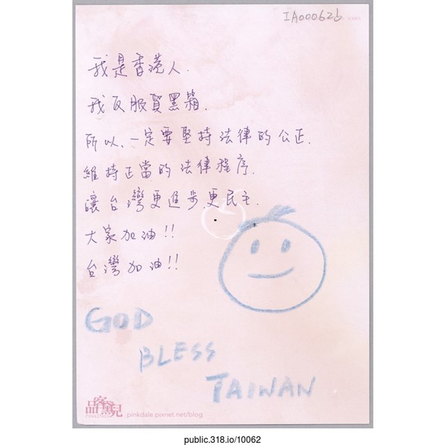 「我是香港人」明信片  (共2張)