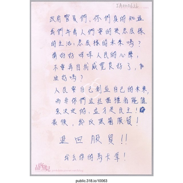 「我去你的馬卡茸！」明信片  (共2張)