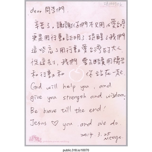 Meego「我們會繼續用禱告和行動和你站在一起。」明信片  (共2張)