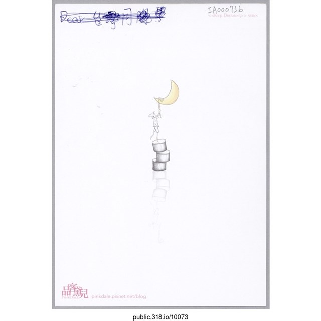 Grace「我們一定要堅持初衷」明信片   (共2張)