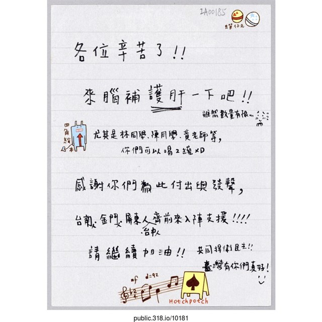 「各位辛苦了！！來補腦護肝一下吧！！」便利貼  (共1張)