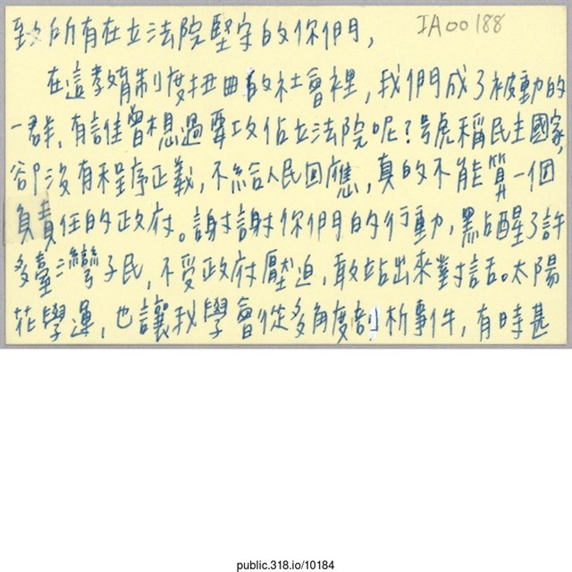 「在這教育制度扭曲的社會裡」卡片  (共2張)