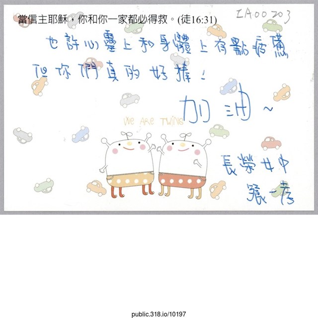 「也許心靈上和身體上有點疲憊」卡片   (共2張)