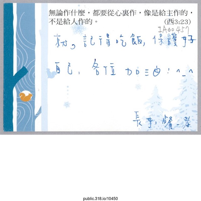 「就，記得吃飯，保護好自己」卡片  (共1張)