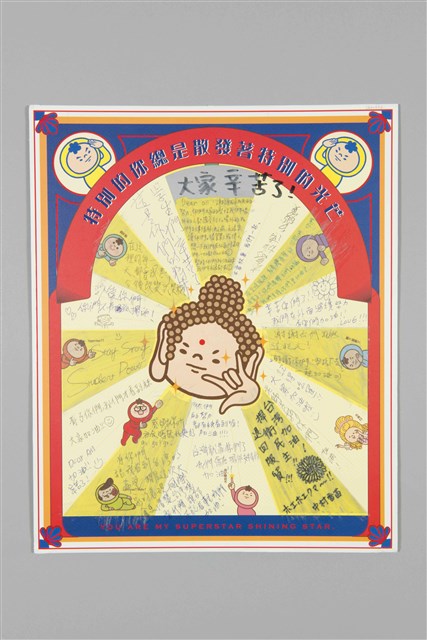 「佛陀的支持文字」卡片  (共1張)