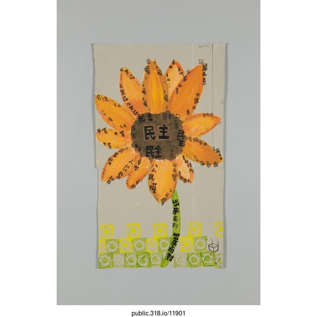 「回歸民意」海報  (共1張)